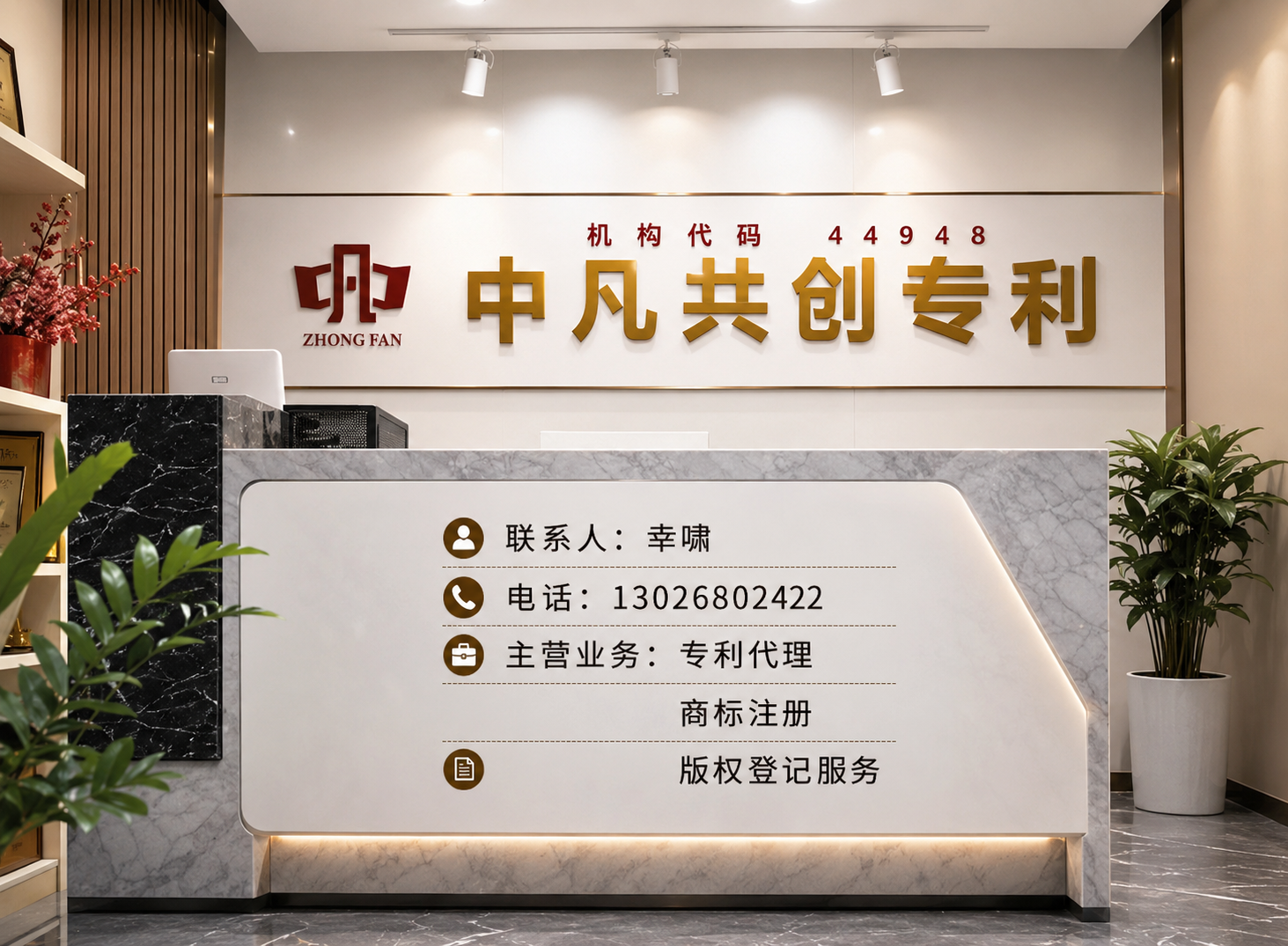 中凡共创