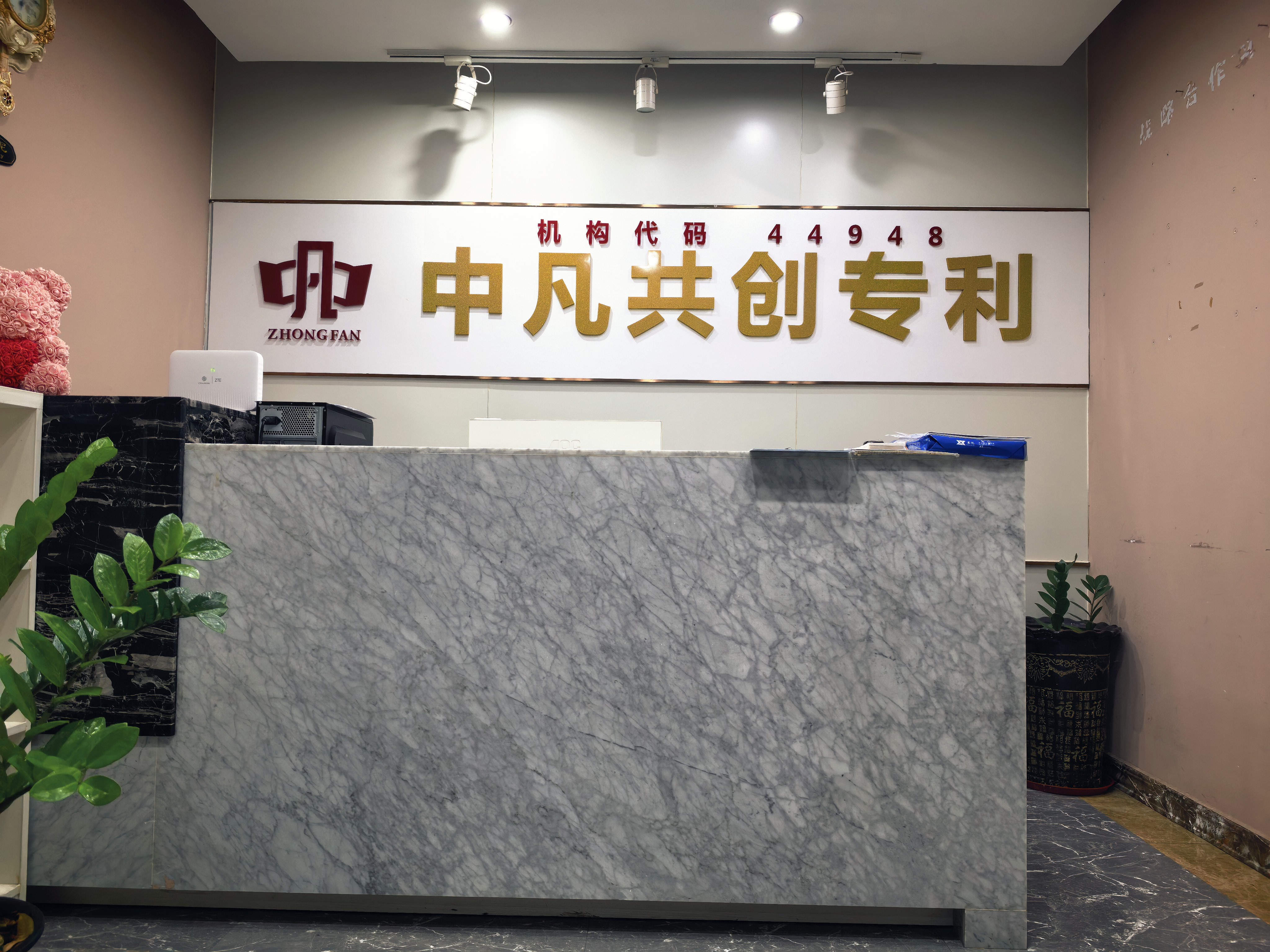 云浮专利
